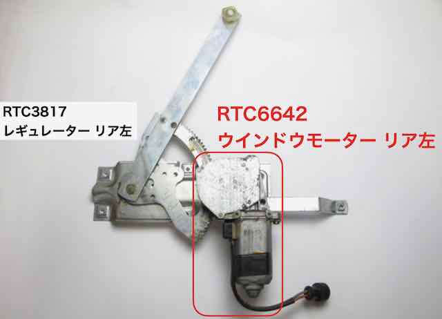 メーカー純正品[充電不要 1年保証] クラシックレンジローバー RTC3817 