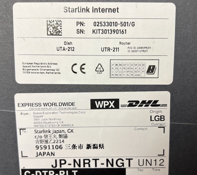 スターリンク STARLINK 衛星インターネット接続