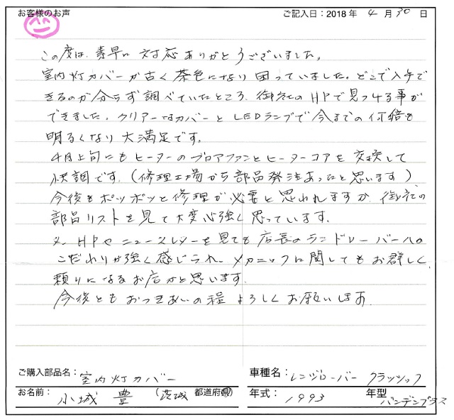 前山晋様 リクエスト 8点 まとめ商品-